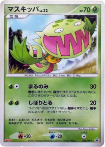 Phione 085 Dp P Japanese Promo Pokumon Phione 085 Dp P Japanese Promo Pokumon