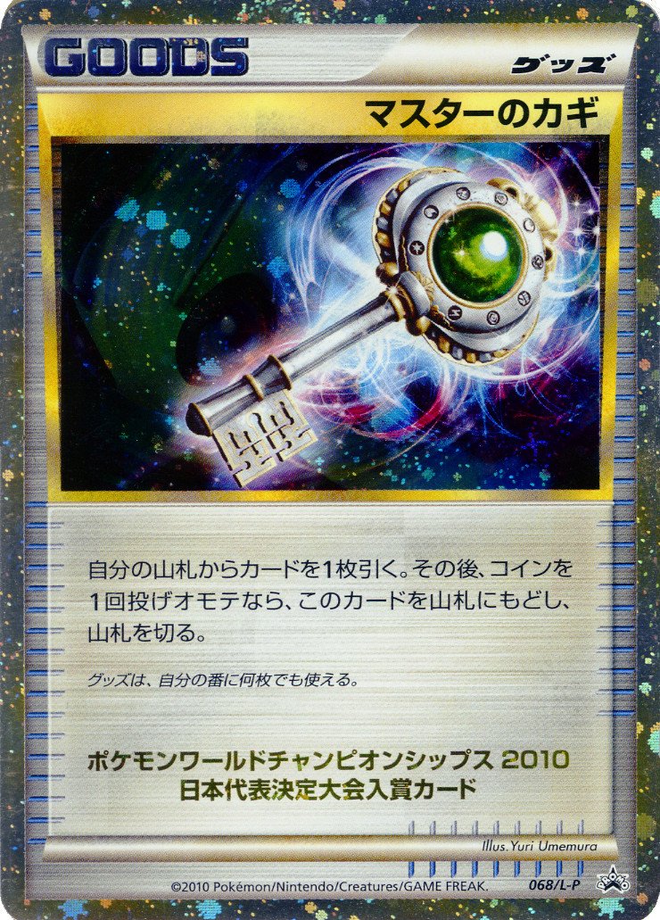 Master's Key Pokemon Card