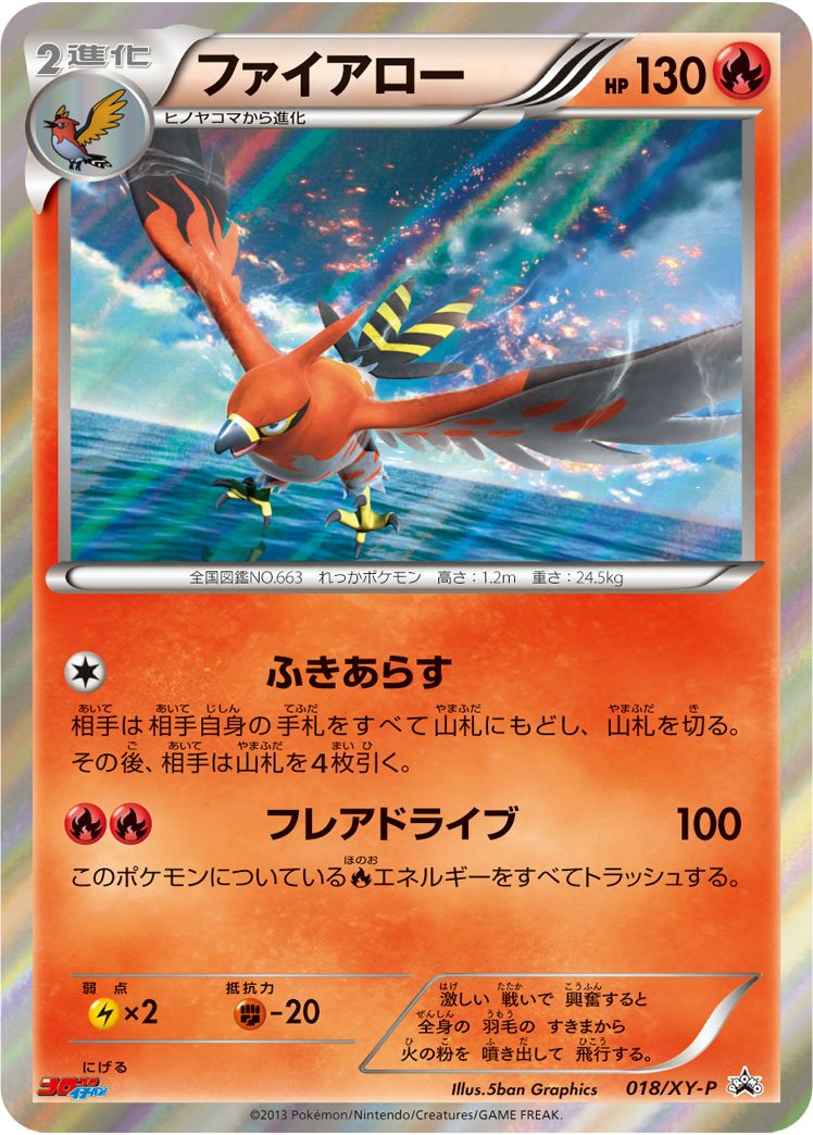 Talonflame 018 Xy P Japanese Promo Pokumon