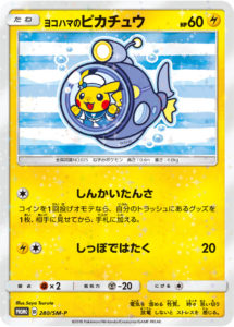 Release Event Pokemon Center Yokohama Special Box Pokumon