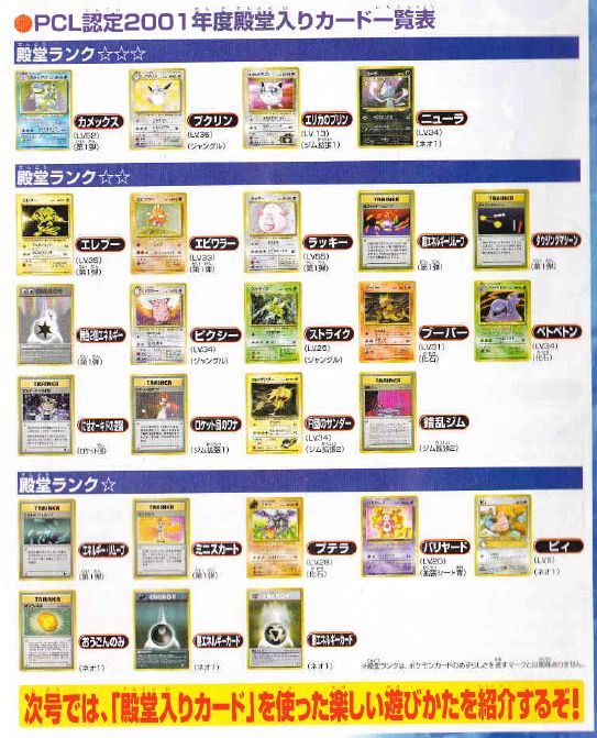 Pokemon Card Battle Neo Spring Summer Road 01 Pokumon