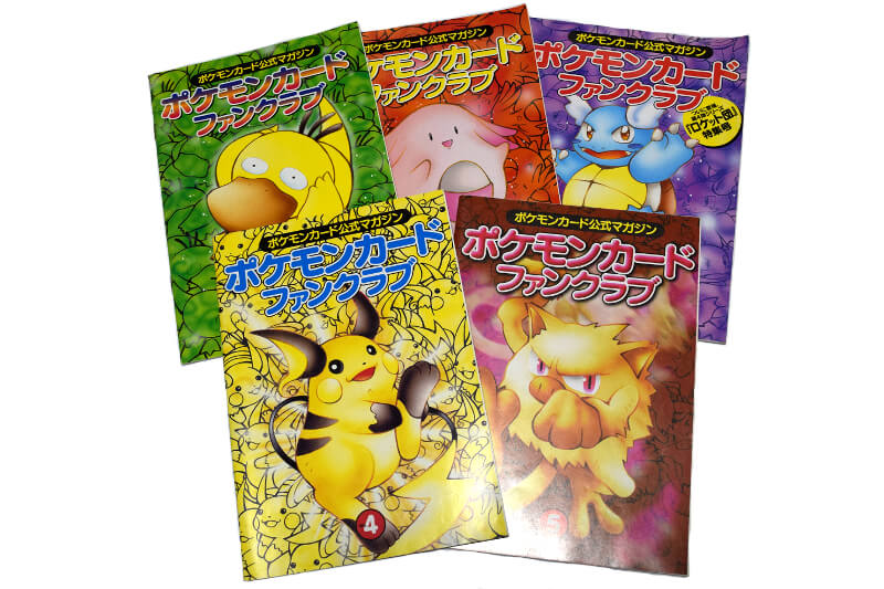 Pokemon Card Fan Club Magazine Pokumon