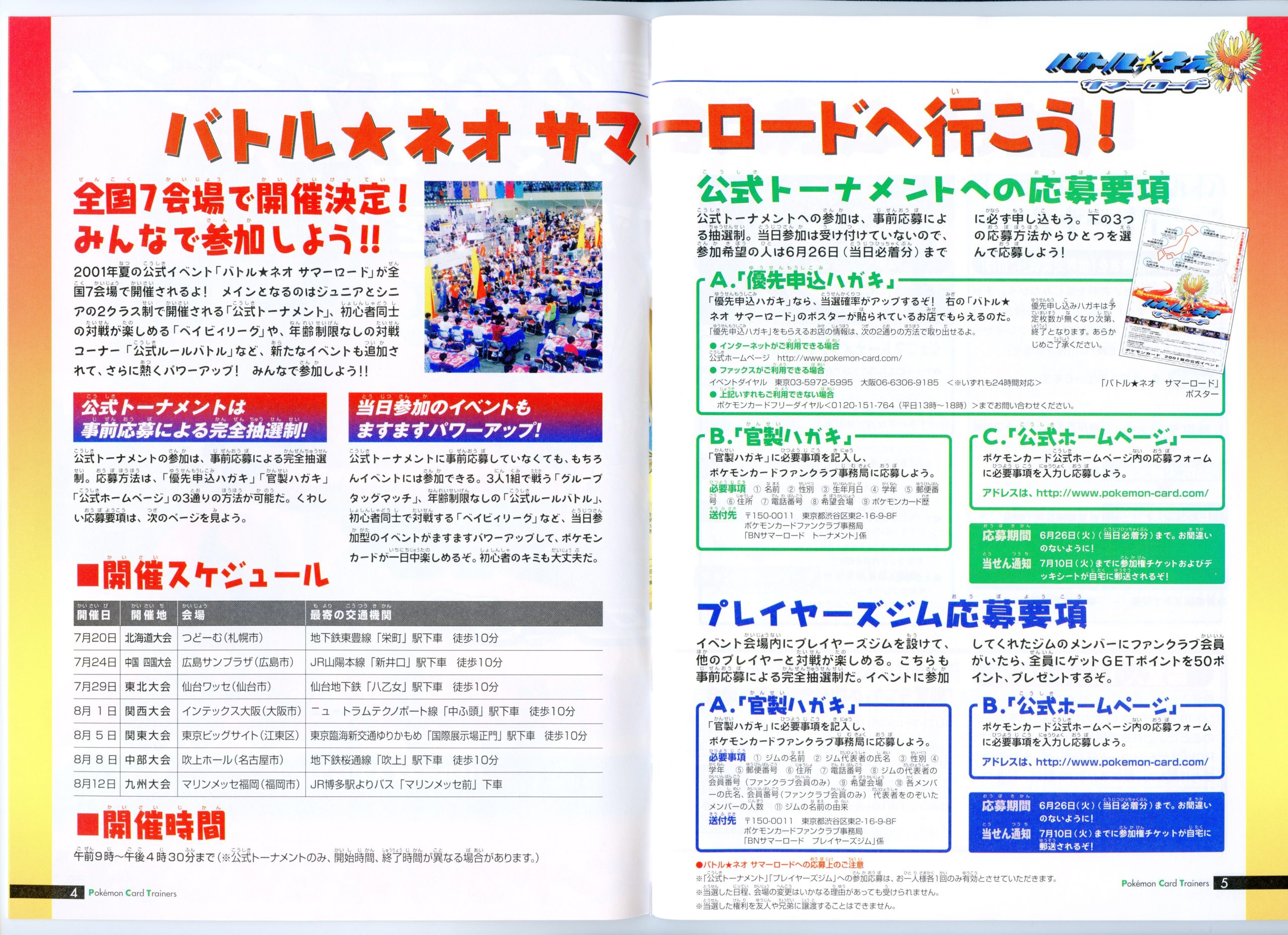 Pokemon Card Battle Neo Spring Summer Road 01 Pokumon